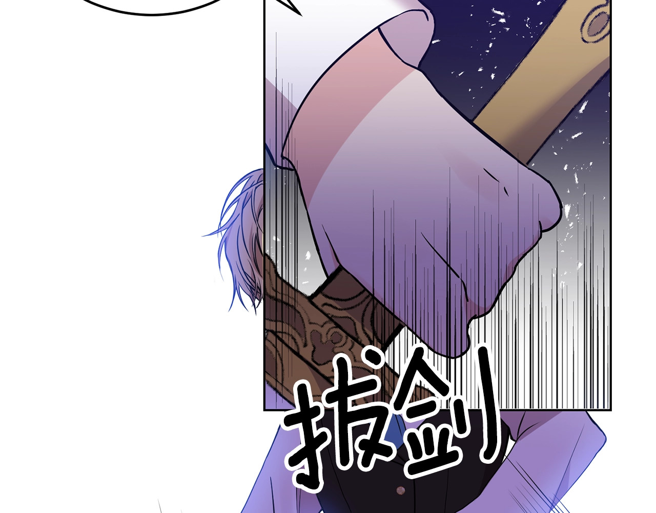 反叛皇子的御用教师 第2话 调教皇子计划 第8页