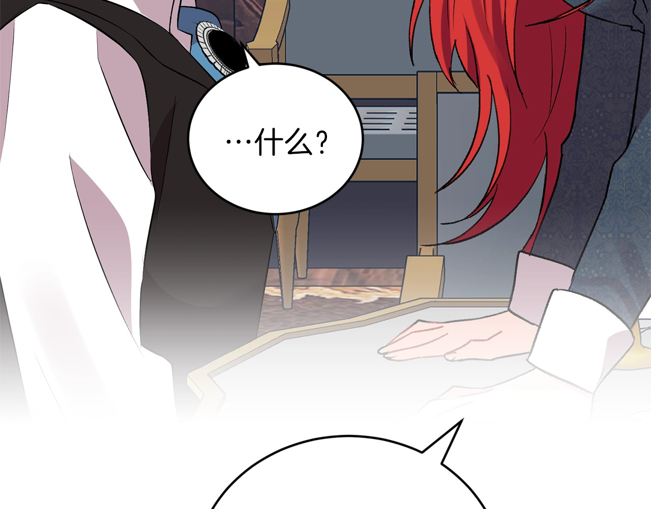 反叛皇子的御用教师 第2话 调教皇子计划 第76页