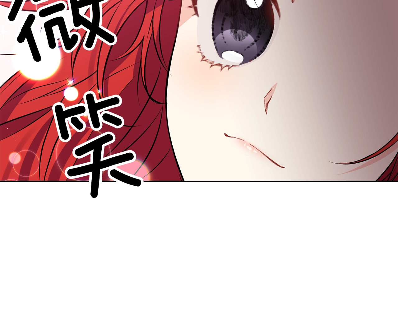 反叛皇子的御用教师 第2话 调教皇子计划 第84页