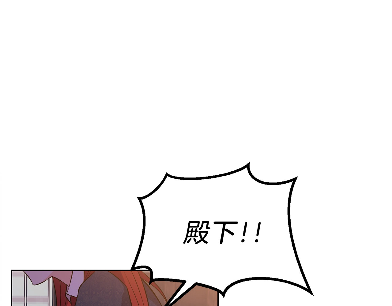 反叛皇子的御用教师 第2话 调教皇子计划 第96页
