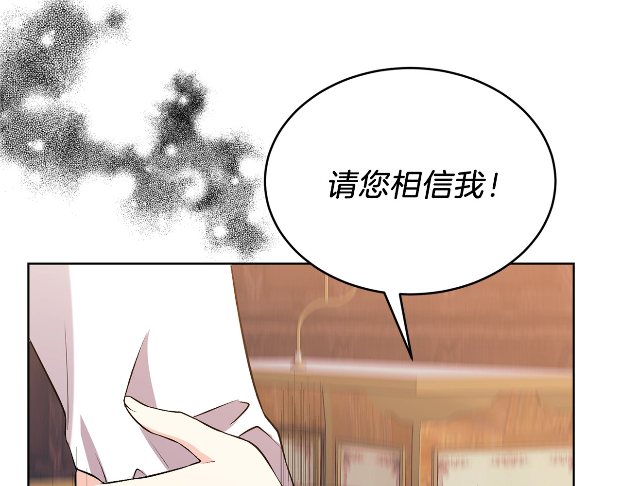 反叛皇子的御用教师 第2话 调教皇子计划 第98页