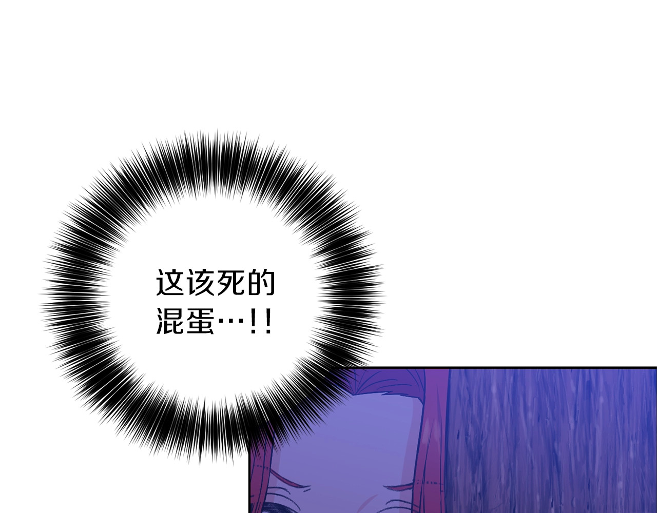 反叛皇子的御用教师 第3话 预言失灵了？ 第101页