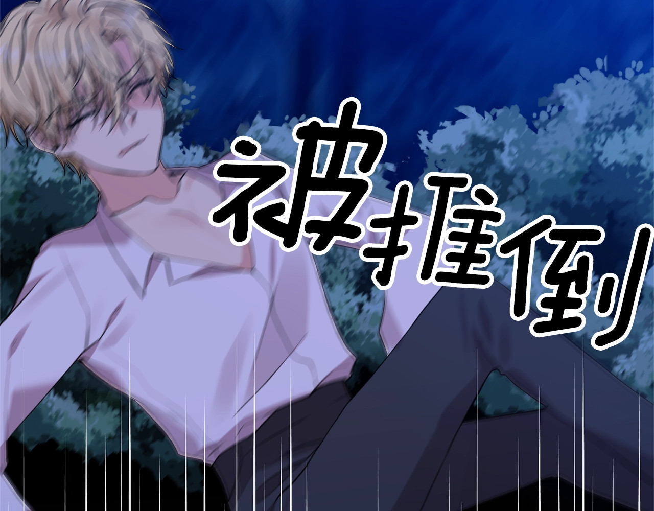 反叛皇子的御用教师 第3话 预言失灵了？ 第106页