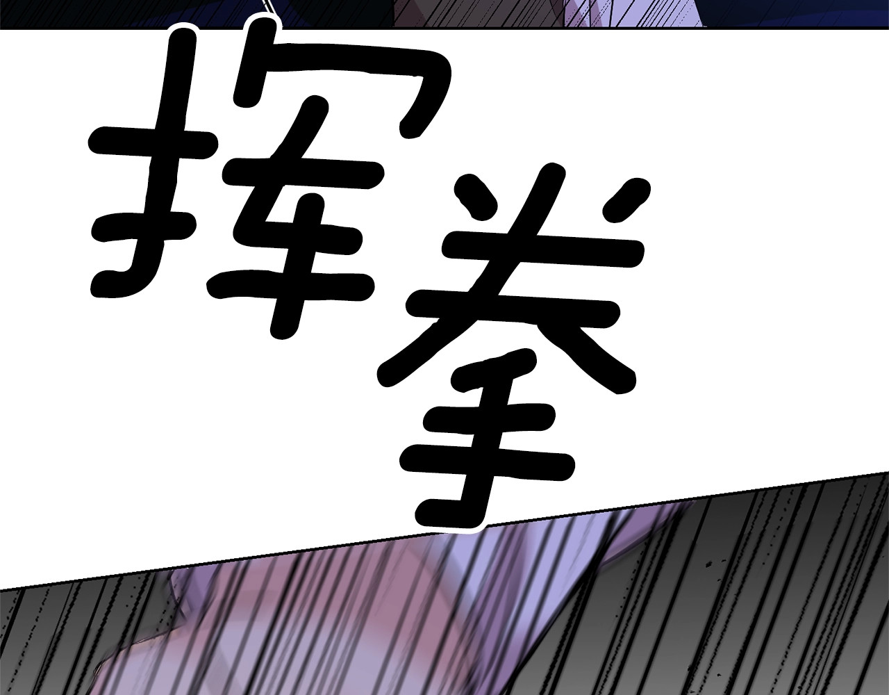 反叛皇子的御用教师 第3话 预言失灵了？ 第109页