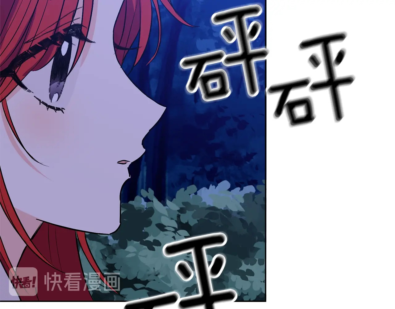 反叛皇子的御用教师 第3话 预言失灵了？ 第113页