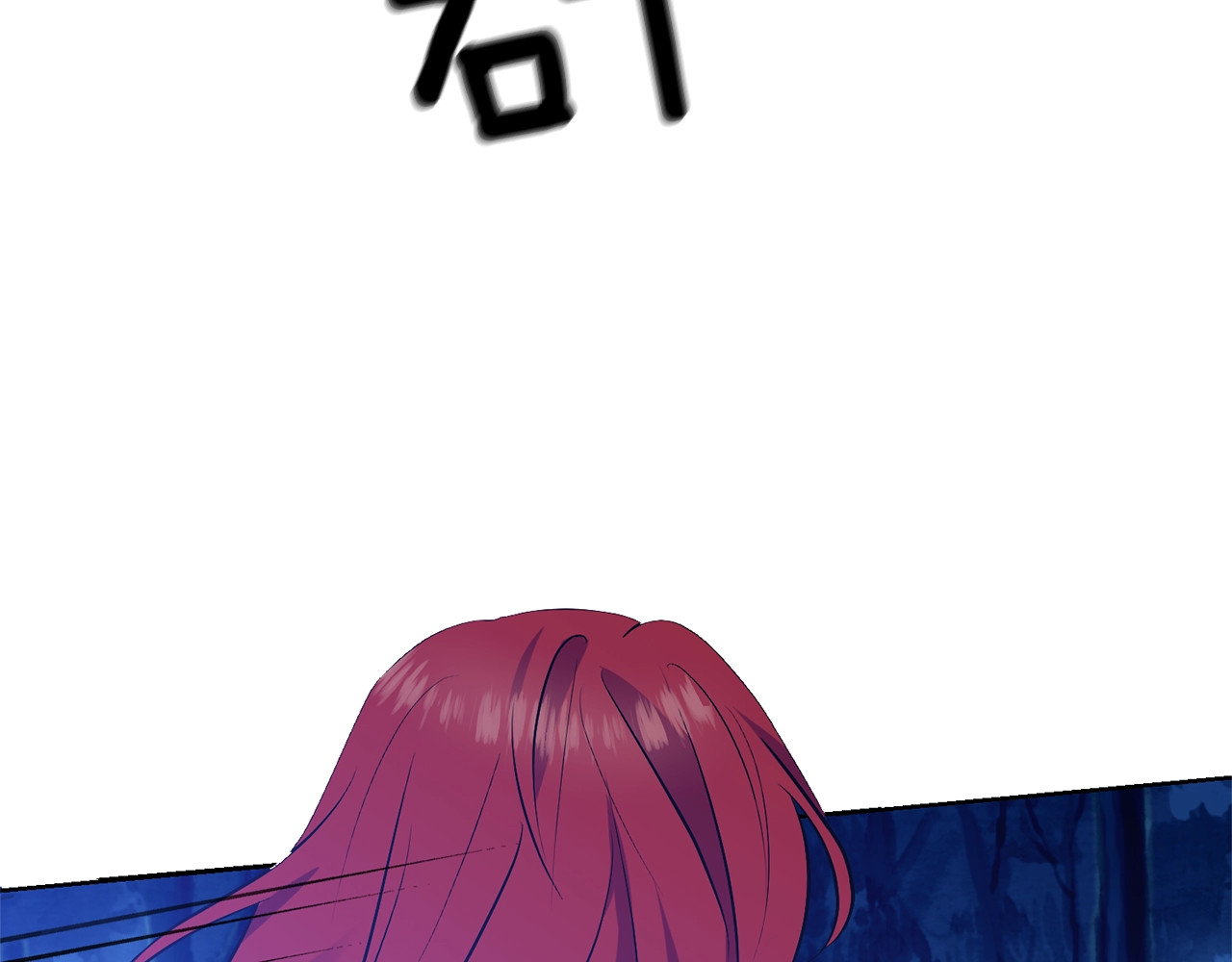 反叛皇子的御用教师 第3话 预言失灵了？ 第114页
