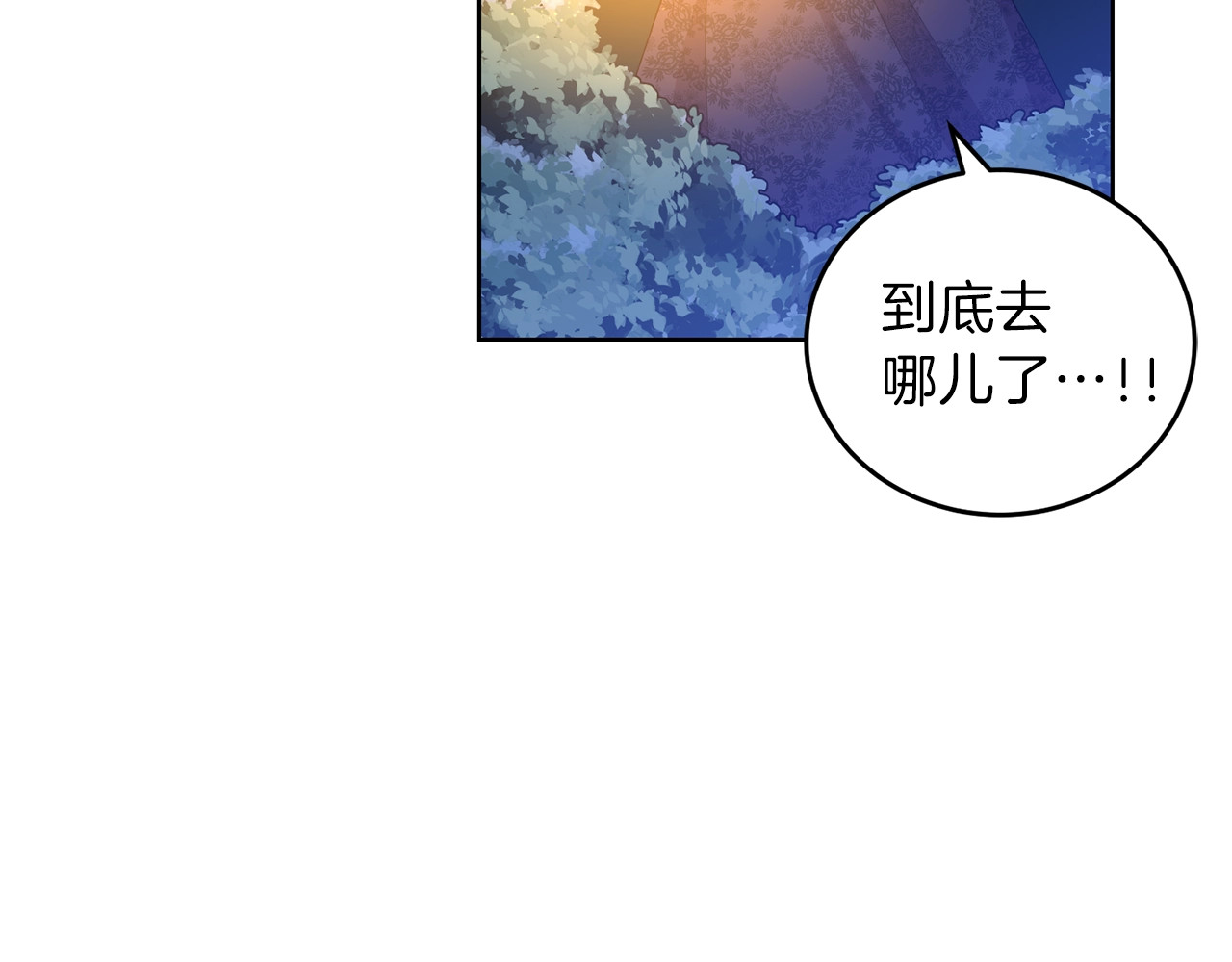 反叛皇子的御用教师 第3话 预言失灵了？ 第13页