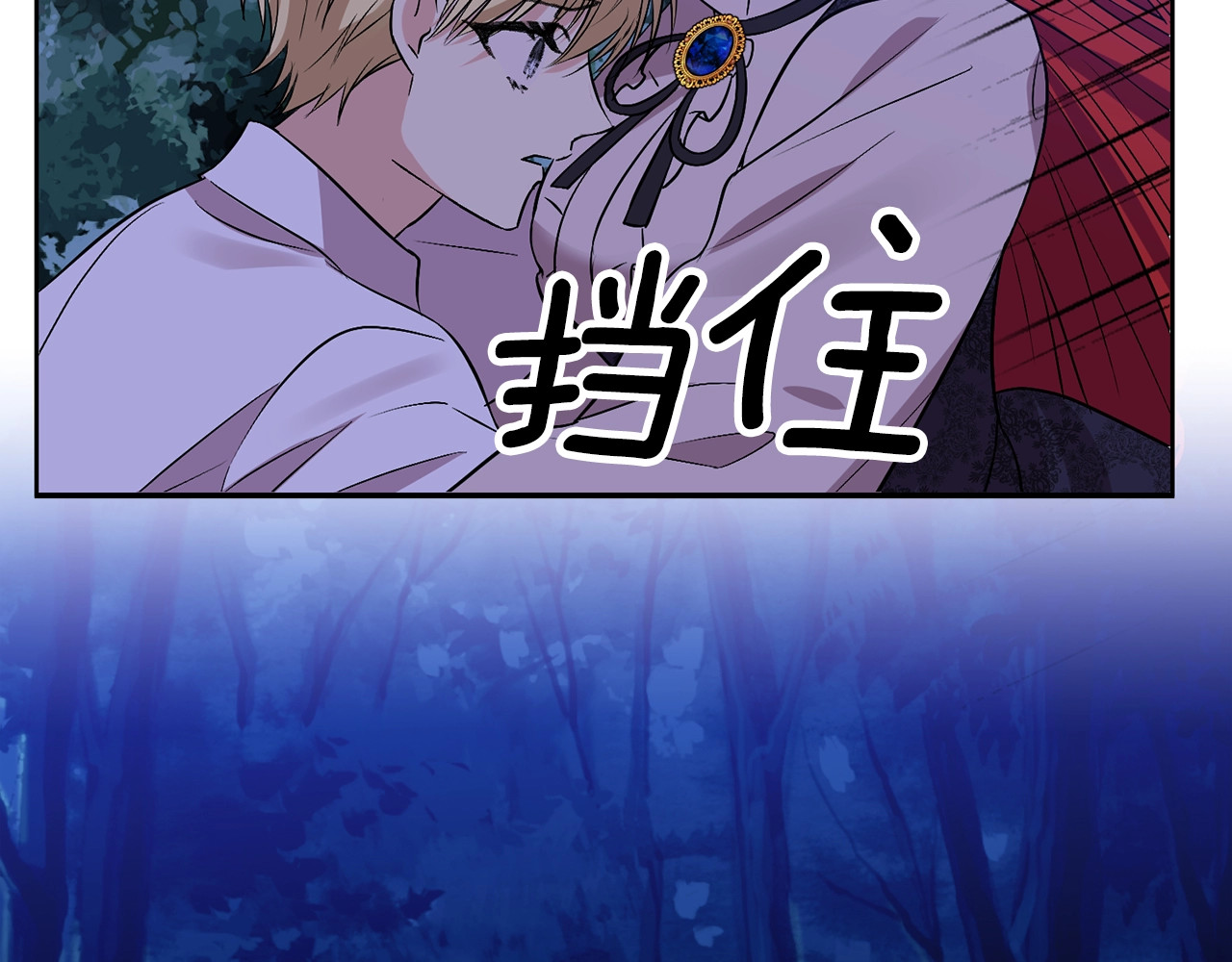 反叛皇子的御用教师 第3话 预言失灵了？ 第124页