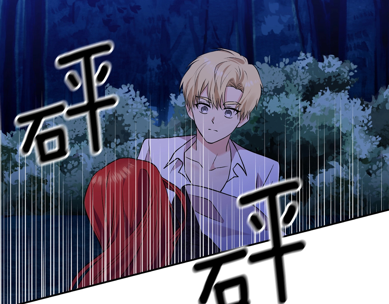 反叛皇子的御用教师 第3话 预言失灵了？ 第125页