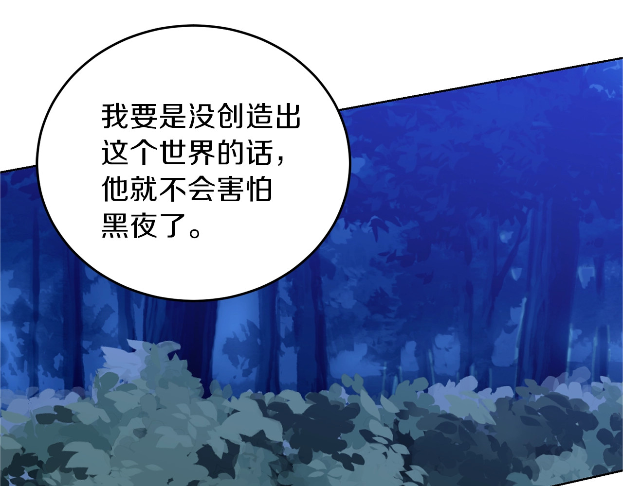 反叛皇子的御用教师 第3话 预言失灵了？ 第14页