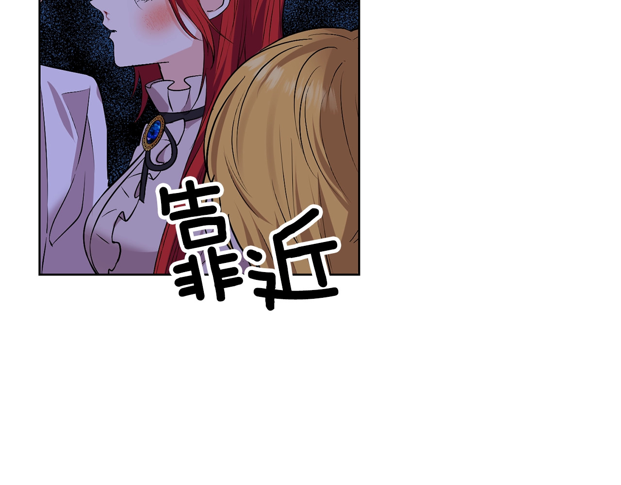 反叛皇子的御用教师 第3话 预言失灵了？ 第136页
