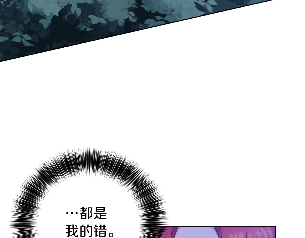 反叛皇子的御用教师 第3话 预言失灵了？ 第15页
