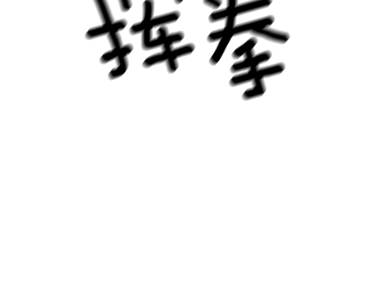反叛皇子的御用教师 第3话 预言失灵了？ 第145页