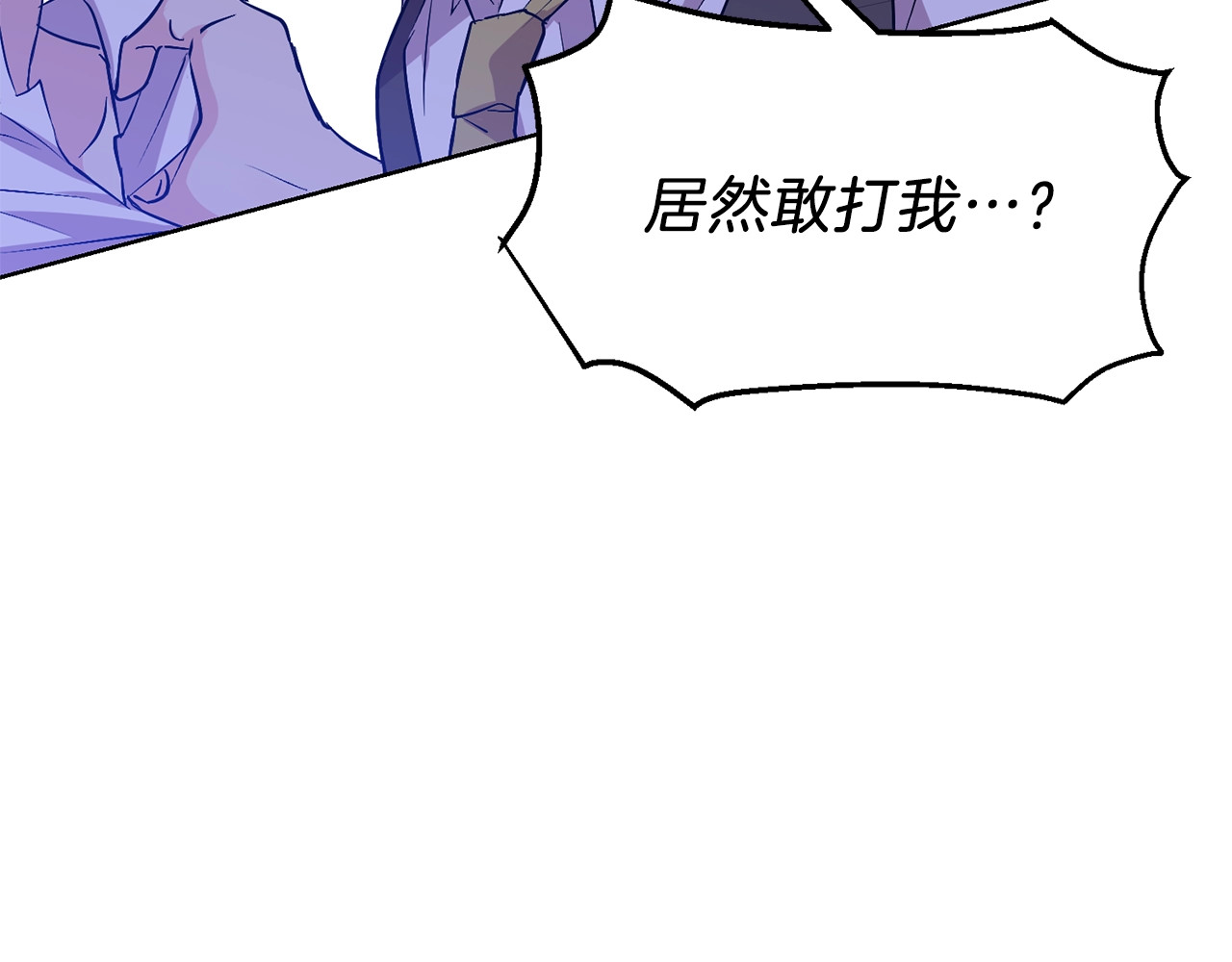 反叛皇子的御用教师 第3话 预言失灵了？ 第151页