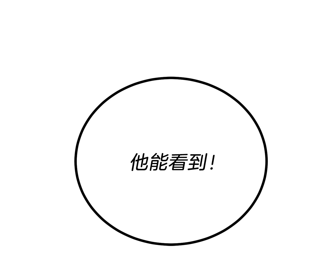 反叛皇子的御用教师 第3话 预言失灵了？ 第152页