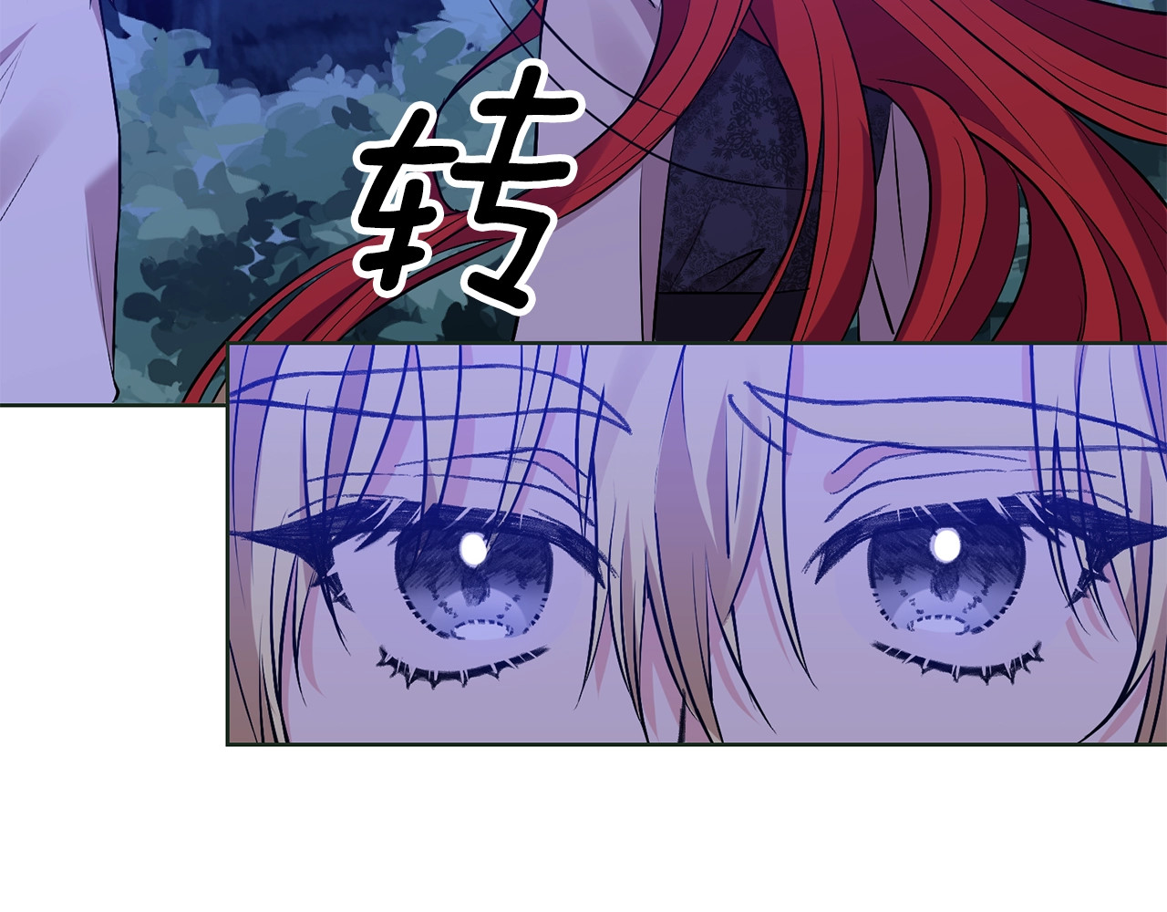 反叛皇子的御用教师 第3话 预言失灵了？ 第158页