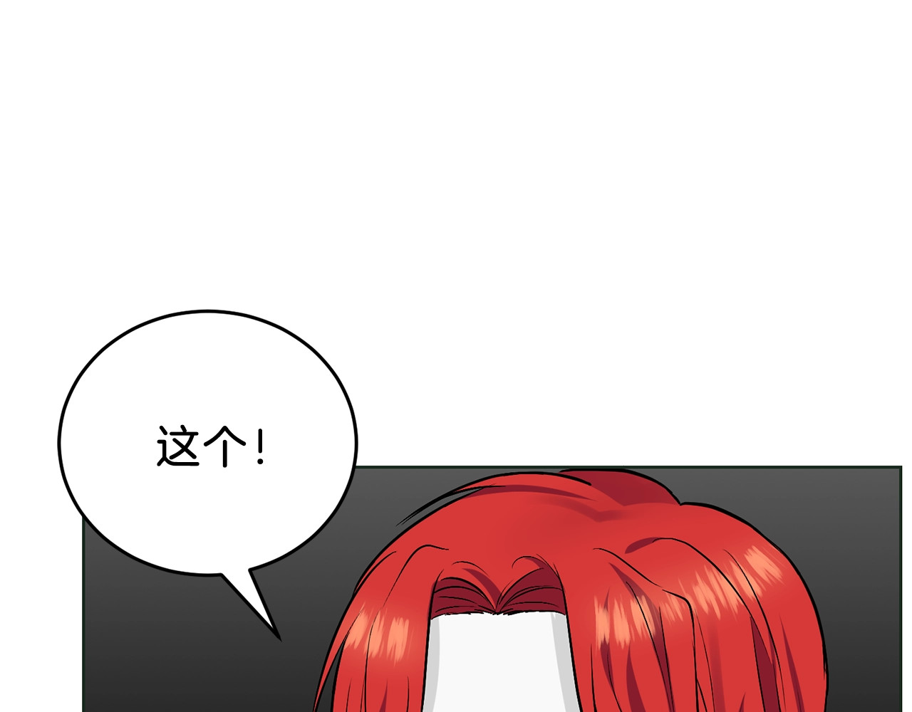反叛皇子的御用教师 第3话 预言失灵了？ 第159页