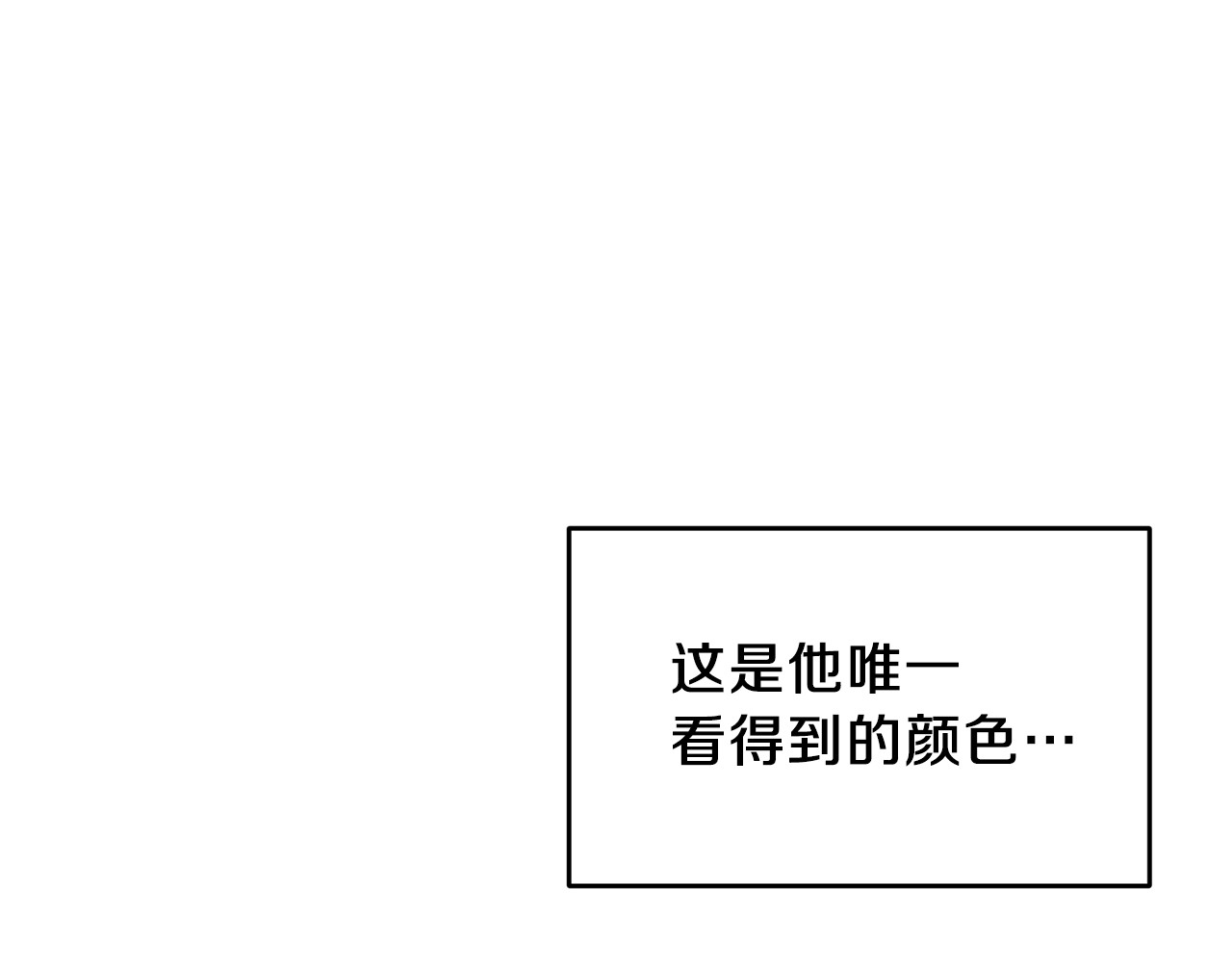 反叛皇子的御用教师 第3话 预言失灵了？ 第169页