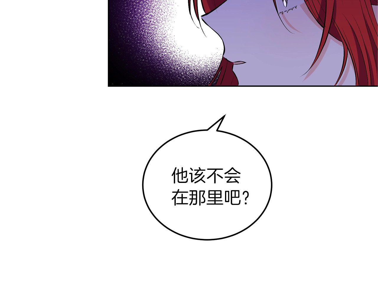反叛皇子的御用教师 第3话 预言失灵了？ 第18页