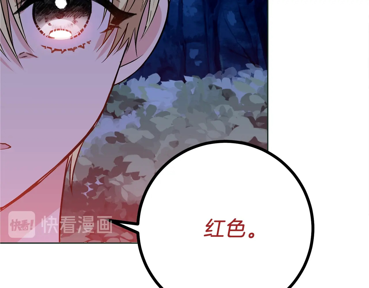 反叛皇子的御用教师 第3话 预言失灵了？ 第171页