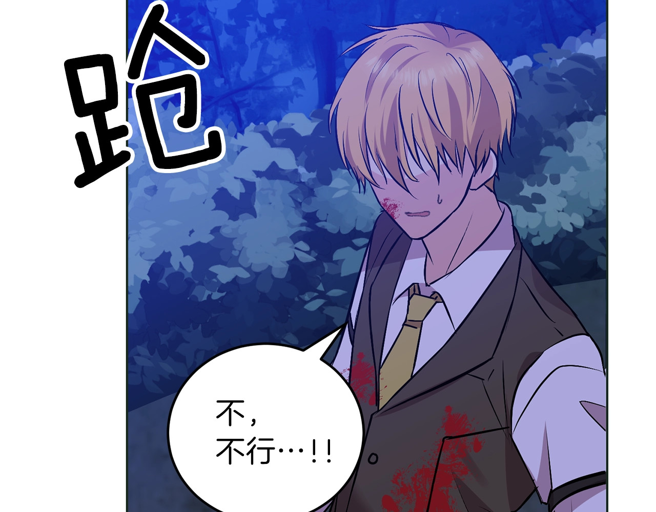 反叛皇子的御用教师 第3话 预言失灵了？ 第177页