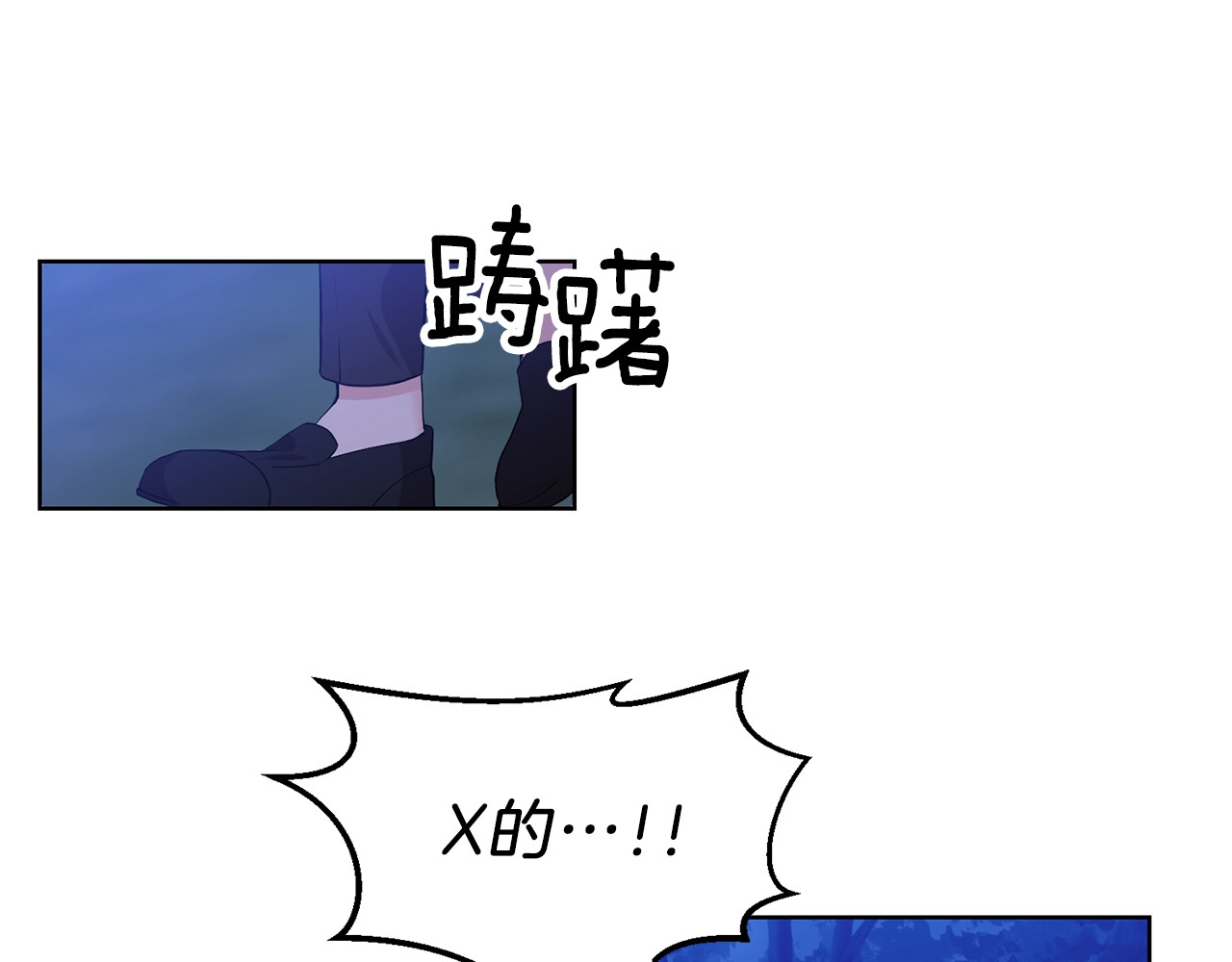 反叛皇子的御用教师 第3话 预言失灵了？ 第180页