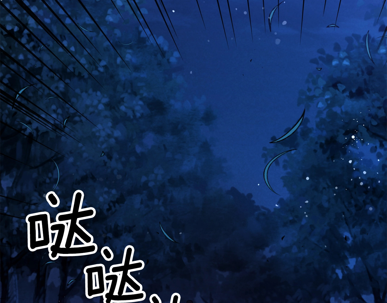 反叛皇子的御用教师 第3话 预言失灵了？ 第183页