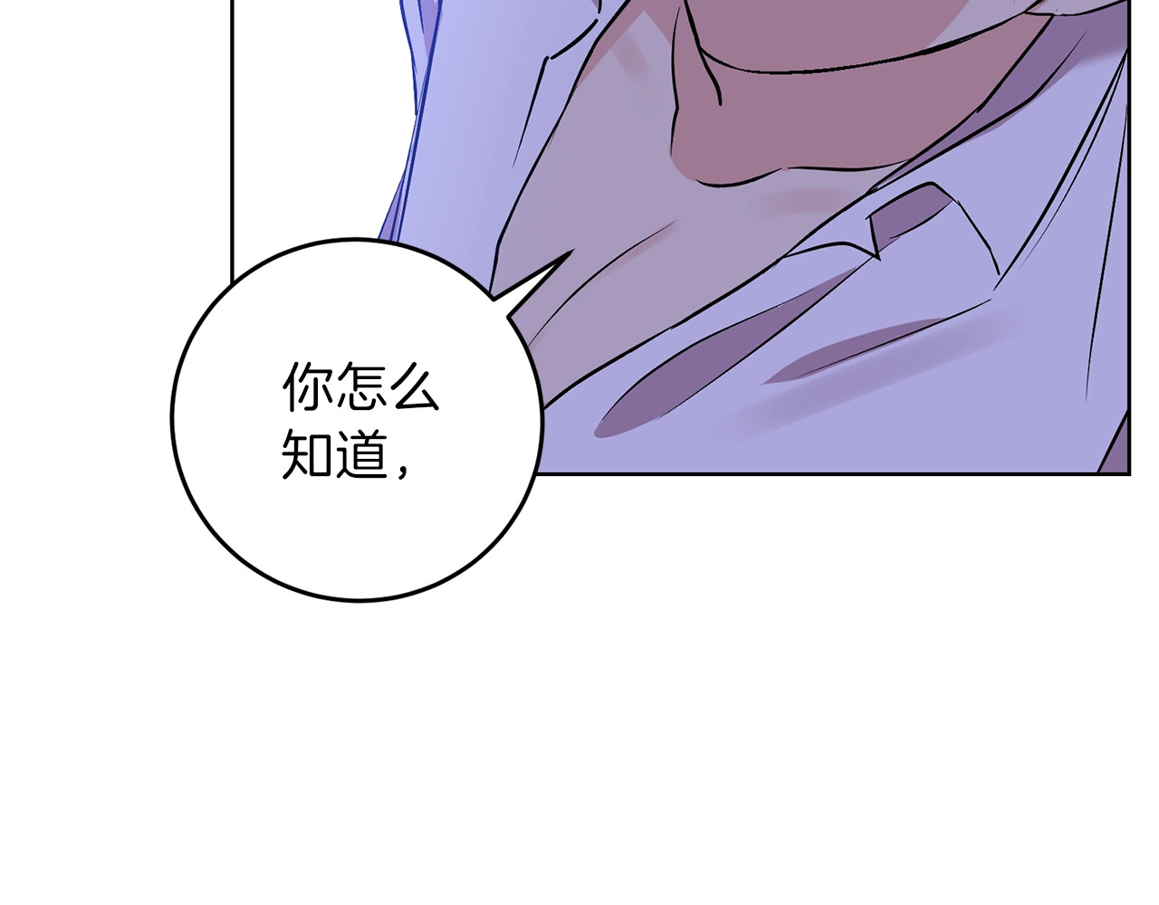反叛皇子的御用教师 第3话 预言失灵了？ 第191页