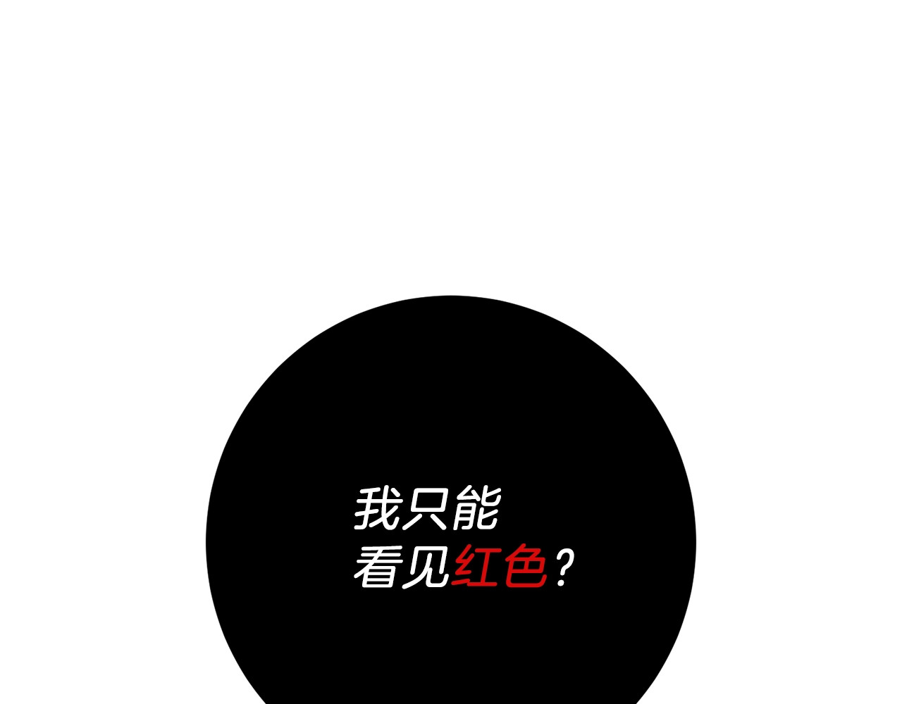 反叛皇子的御用教师 第3话 预言失灵了？ 第192页