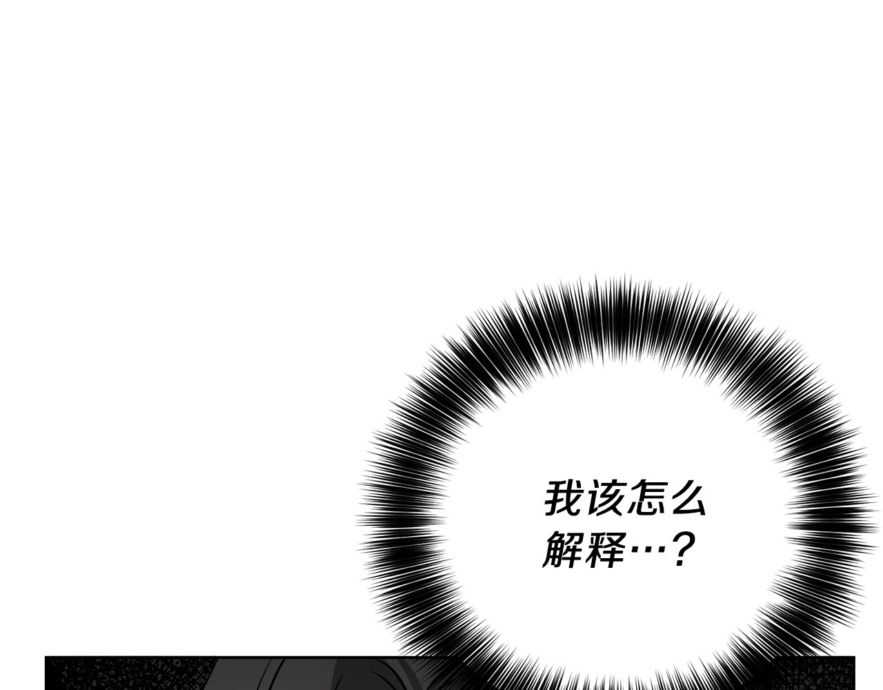 反叛皇子的御用教师 第3话 预言失灵了？ 第198页