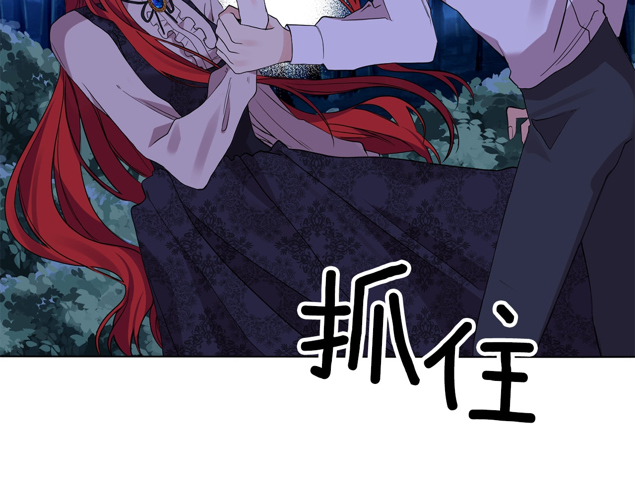 反叛皇子的御用教师 第3话 预言失灵了？ 第203页