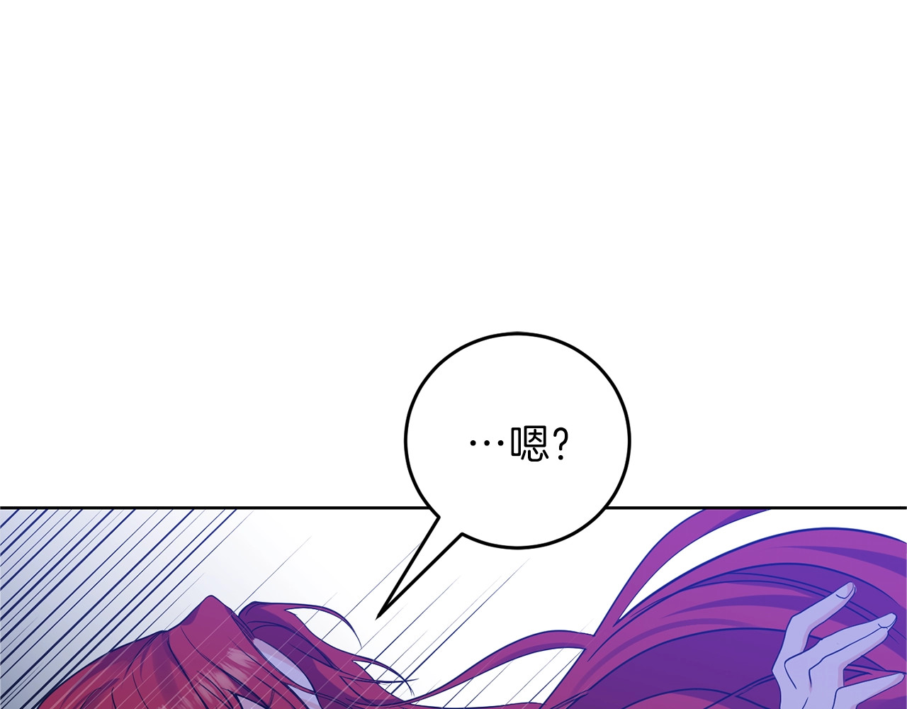 反叛皇子的御用教师 第3话 预言失灵了？ 第205页