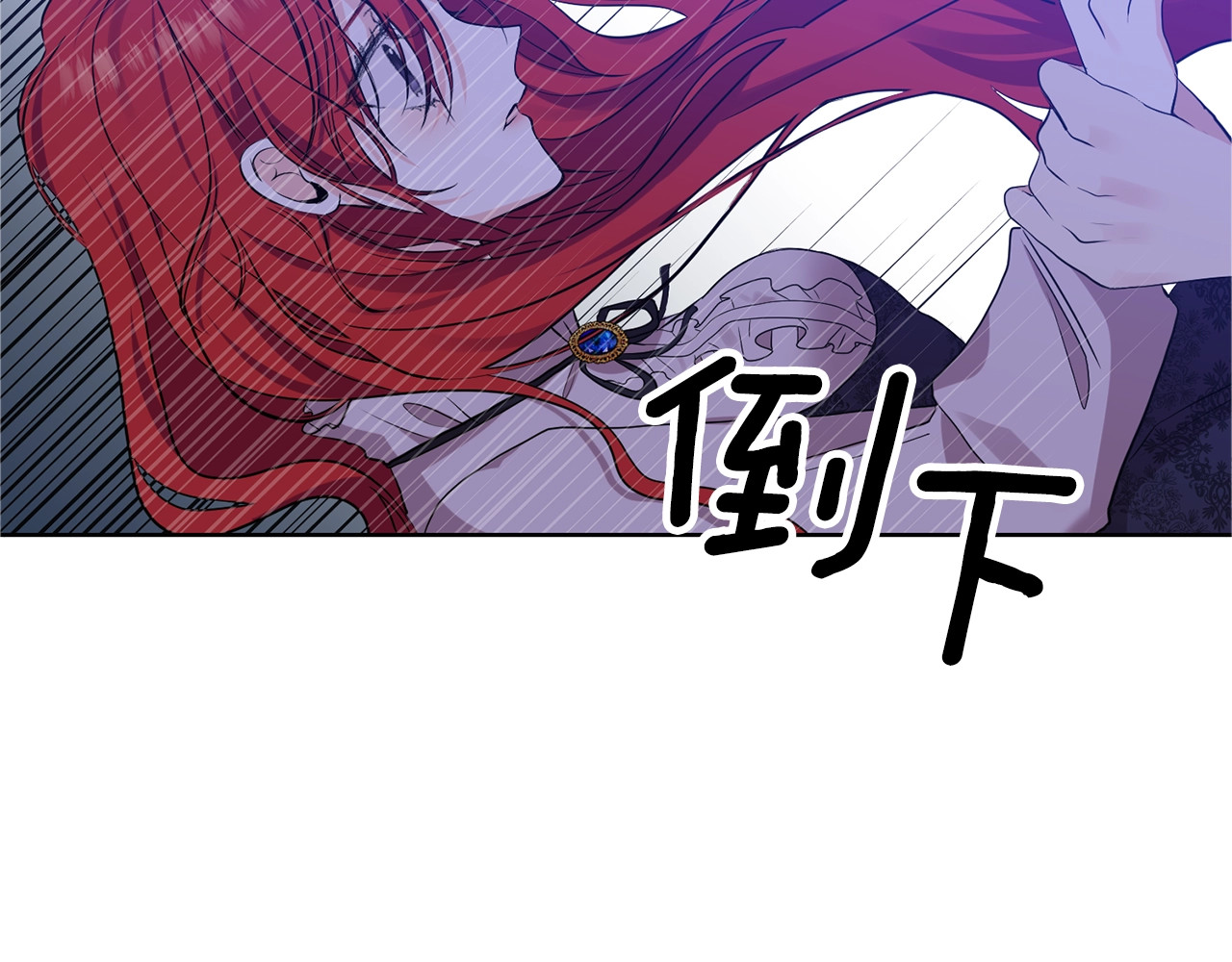 反叛皇子的御用教师 第3话 预言失灵了？ 第206页