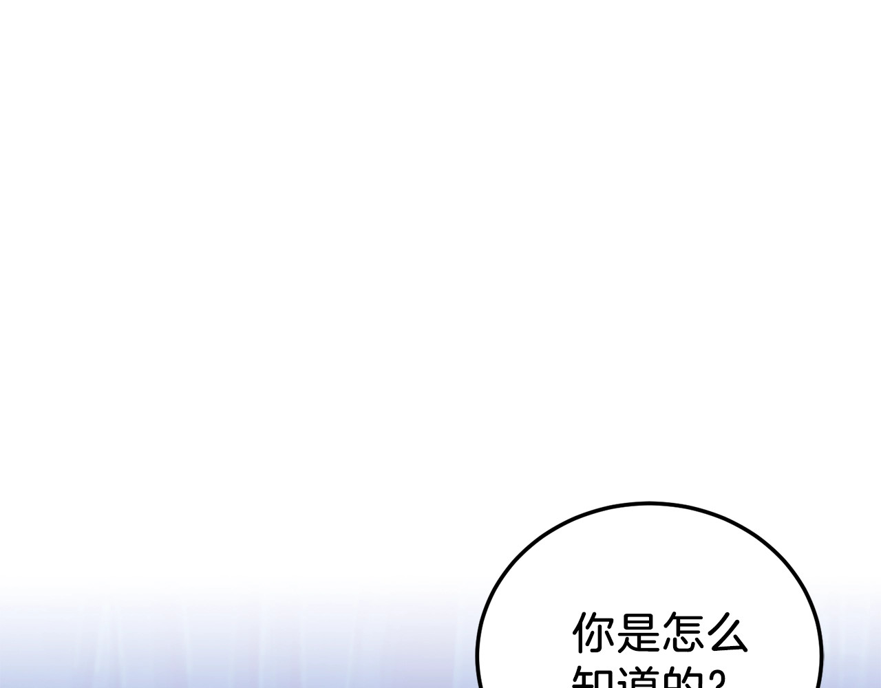反叛皇子的御用教师 第3话 预言失灵了？ 第208页