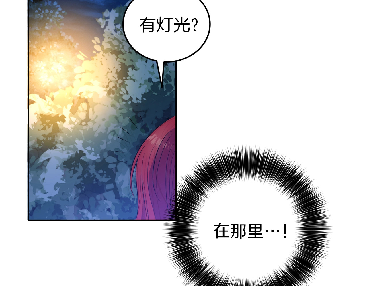 反叛皇子的御用教师 第3话 预言失灵了？ 第23页