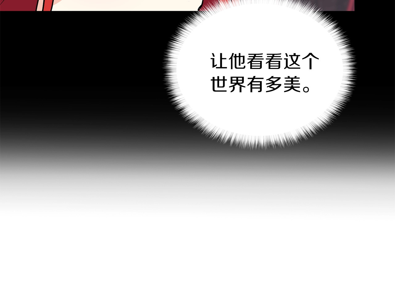反叛皇子的御用教师 第3话 预言失灵了？ 第223页