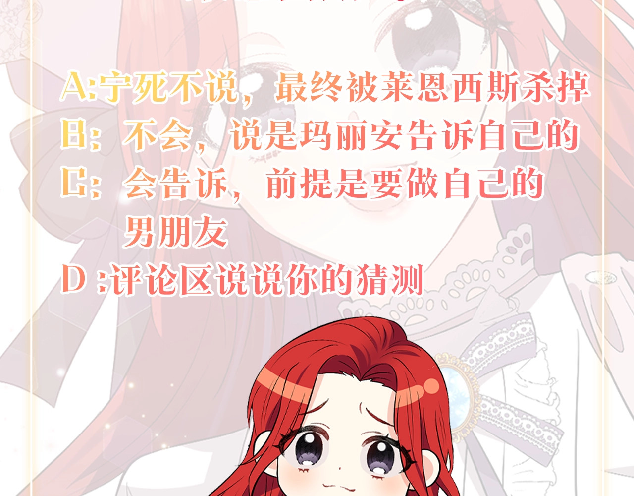 反叛皇子的御用教师 第3话 预言失灵了？ 第225页