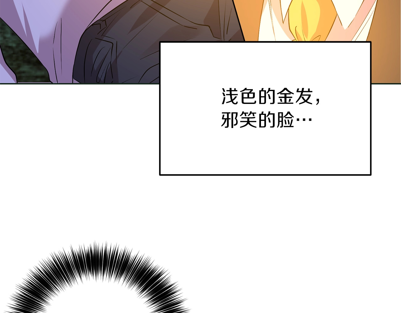 反叛皇子的御用教师 第3话 预言失灵了？ 第31页