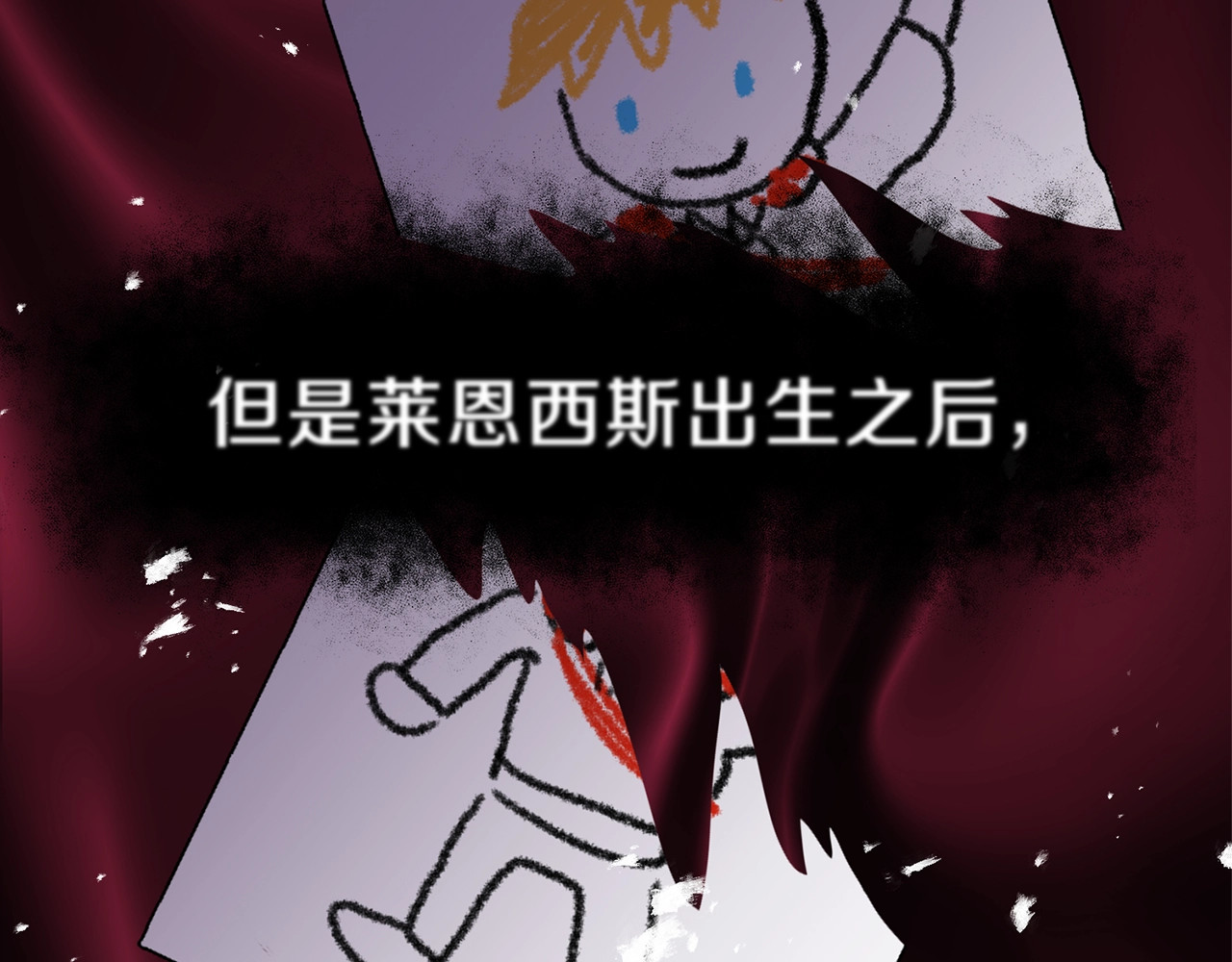 反叛皇子的御用教师 第3话 预言失灵了？ 第40页