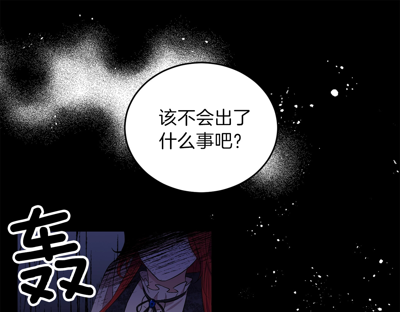 反叛皇子的御用教师 第3话 预言失灵了？ 第5页