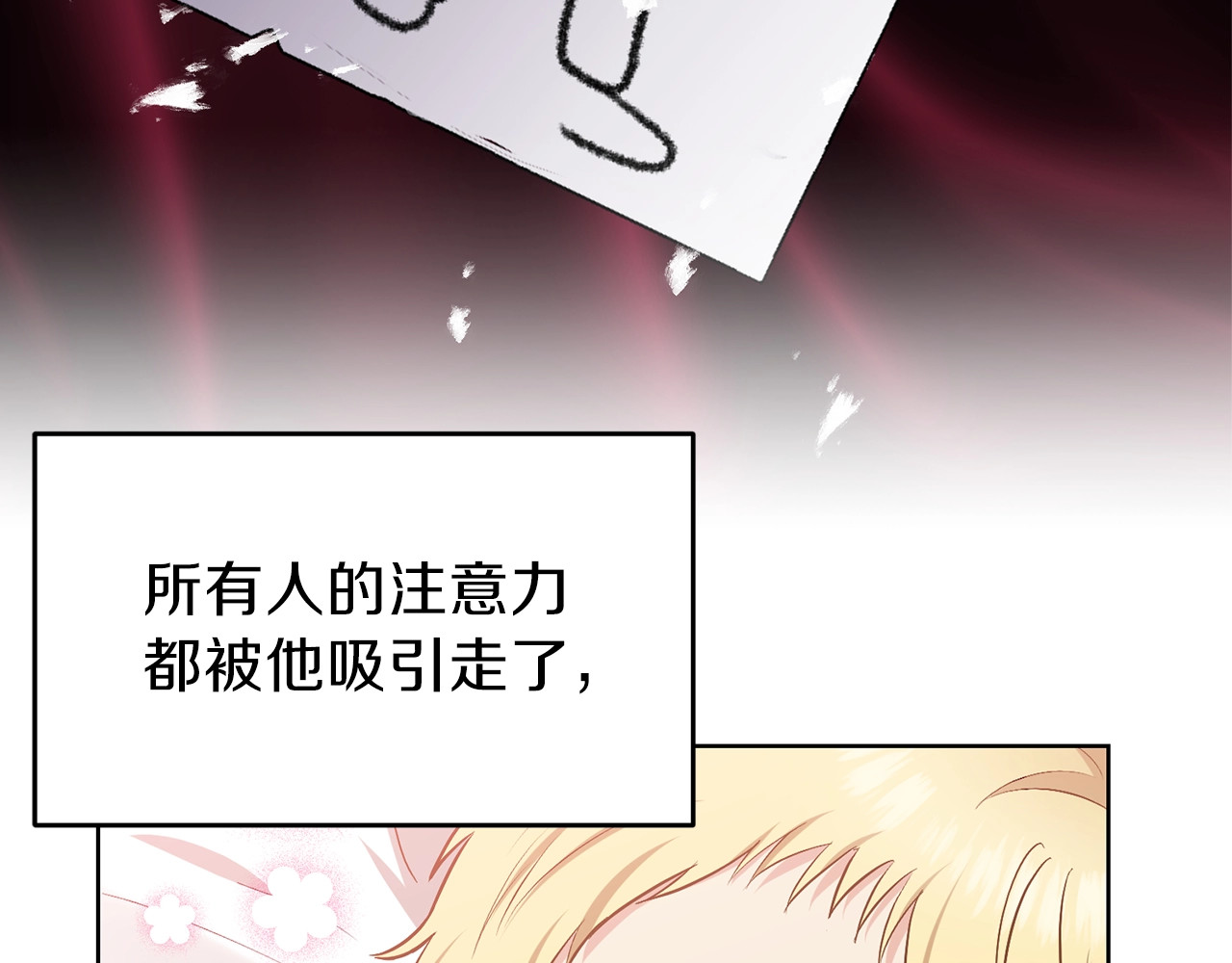 反叛皇子的御用教师 第3话 预言失灵了？ 第41页