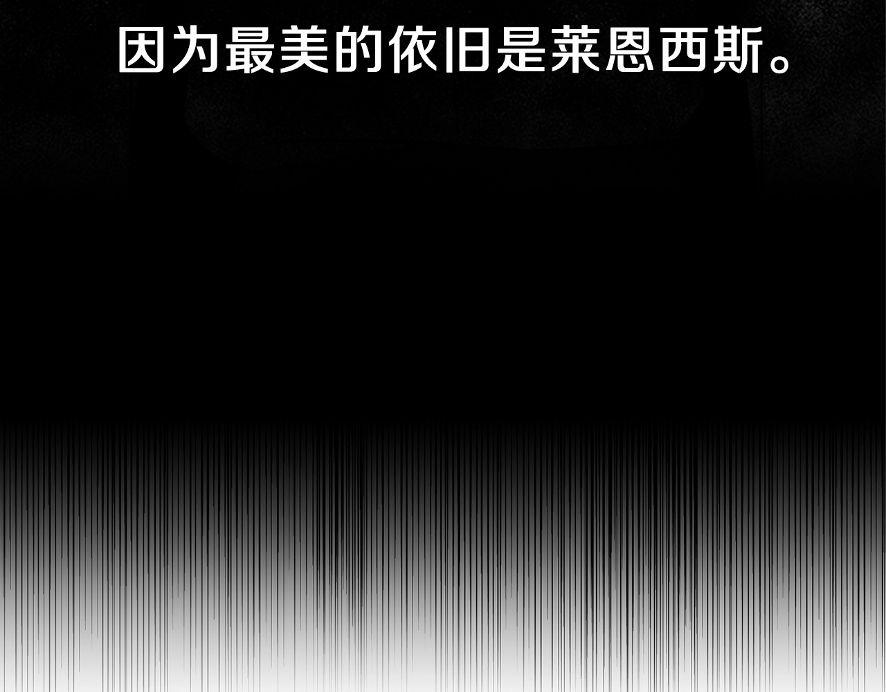 反叛皇子的御用教师 第3话 预言失灵了？ 第46页