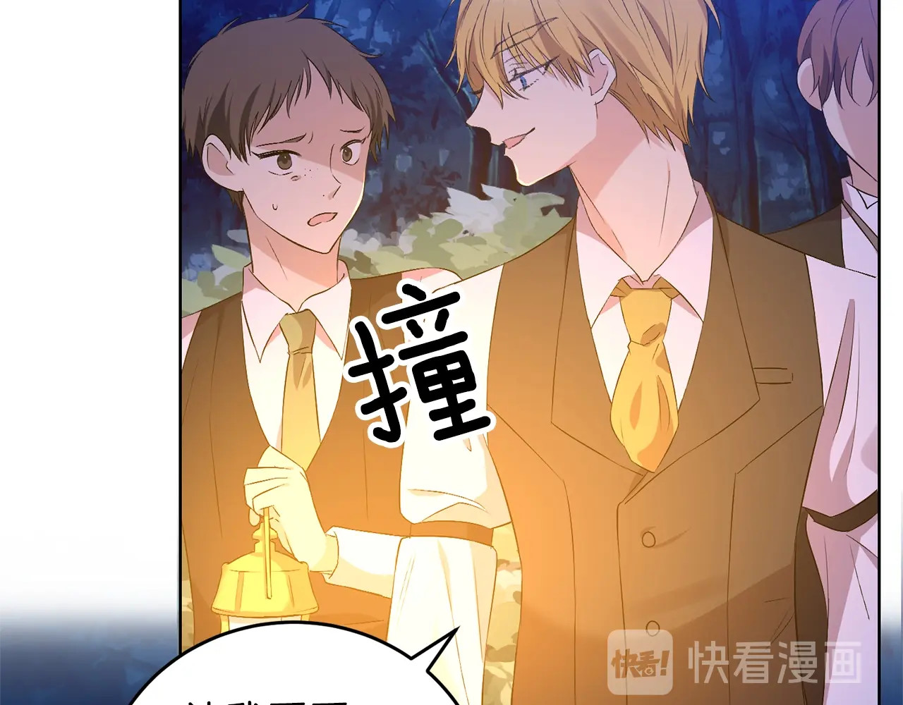 反叛皇子的御用教师 第3话 预言失灵了？ 第49页
