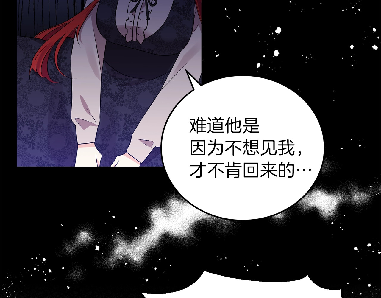 反叛皇子的御用教师 第3话 预言失灵了？ 第6页