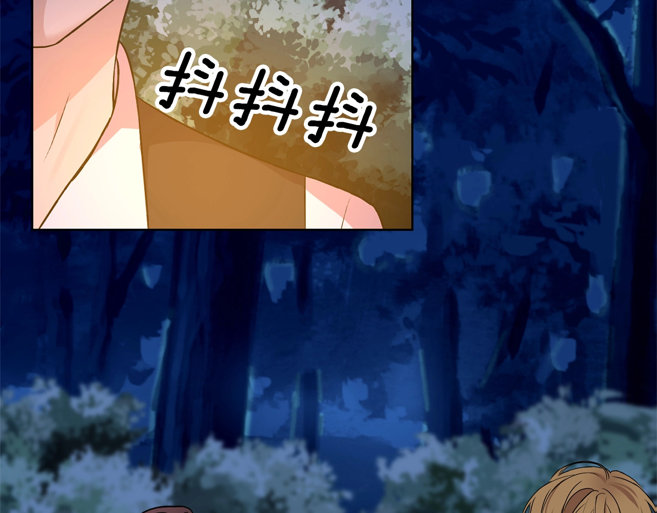 反叛皇子的御用教师 第3话 预言失灵了？ 第51页