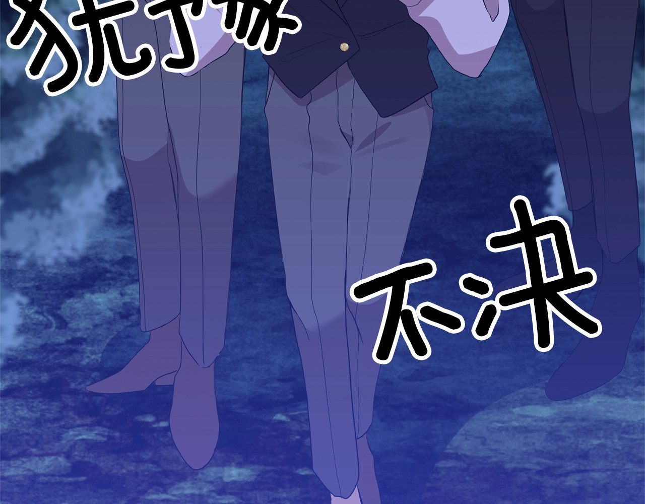 反叛皇子的御用教师 第3话 预言失灵了？ 第53页