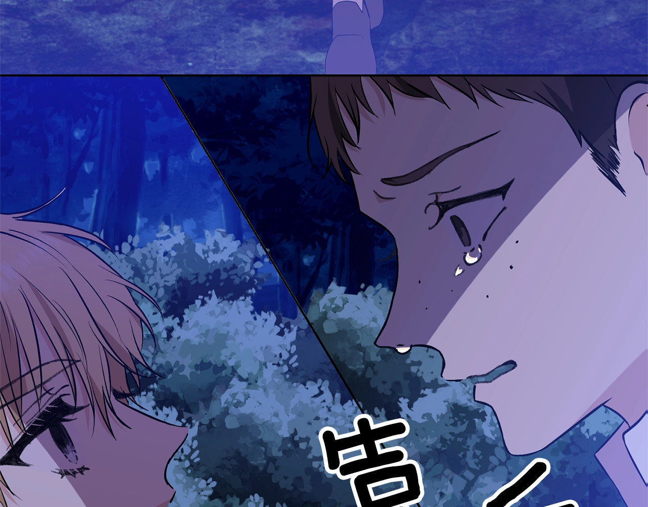 反叛皇子的御用教师 第3话 预言失灵了？ 第54页