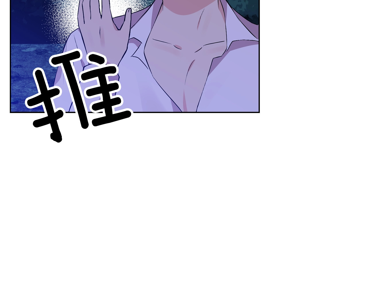 反叛皇子的御用教师 第3话 预言失灵了？ 第57页
