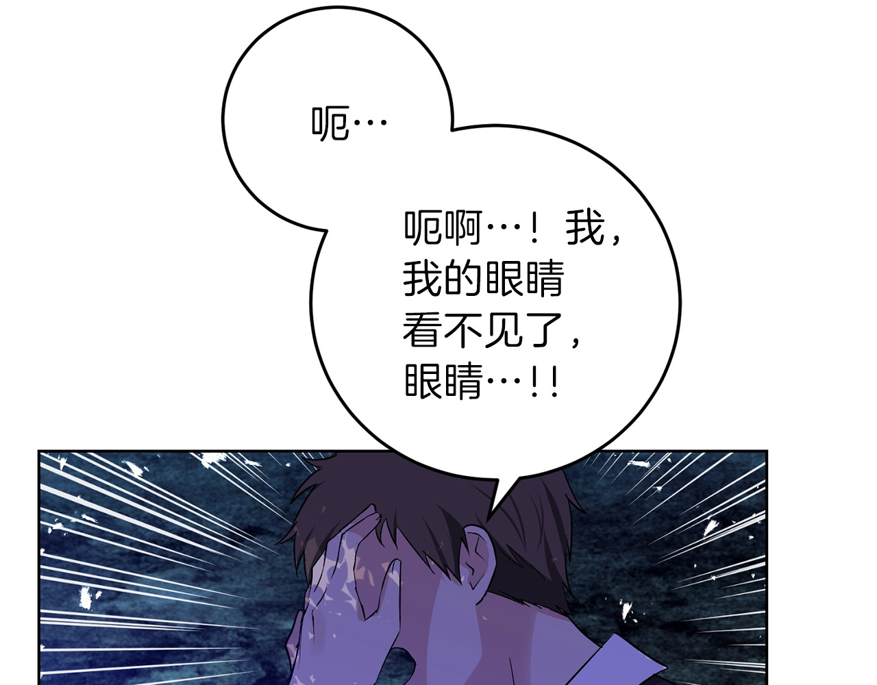 反叛皇子的御用教师 第3话 预言失灵了？ 第58页