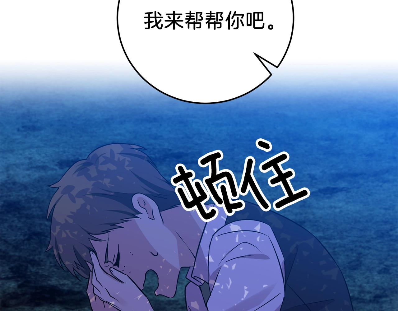 反叛皇子的御用教师 第3话 预言失灵了？ 第65页